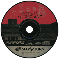 Gakkou no Kowai Uwasa: Hanako-san ga Kita JP Sega Saturn JP box art